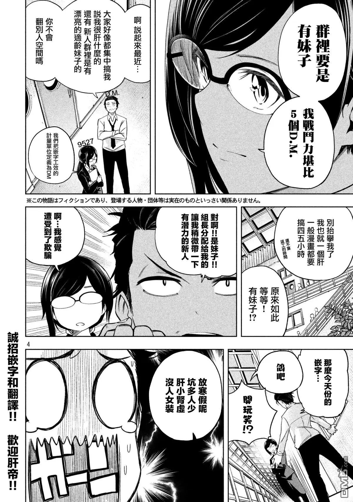 第62话 初体验