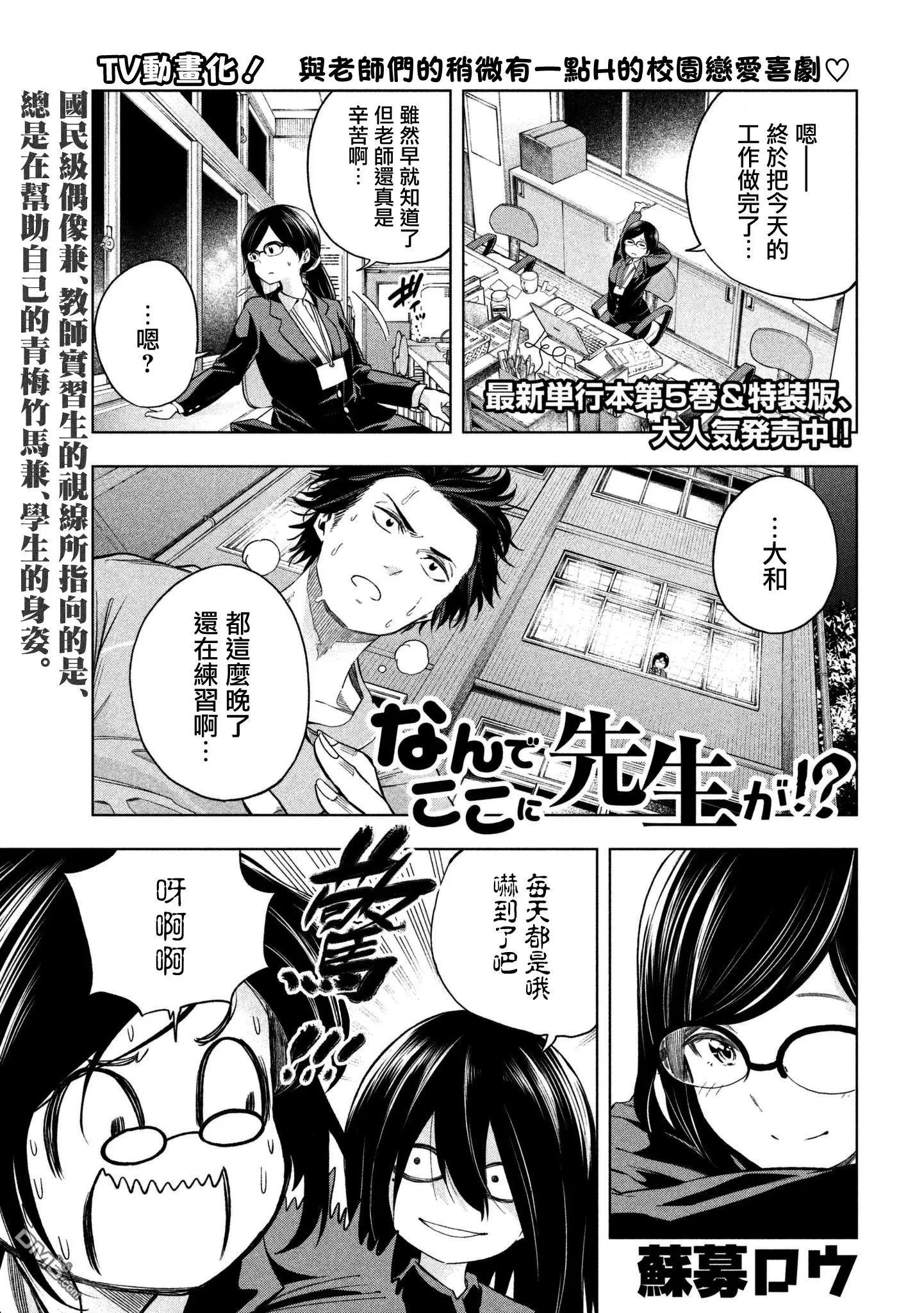 第63话 身心疲惫