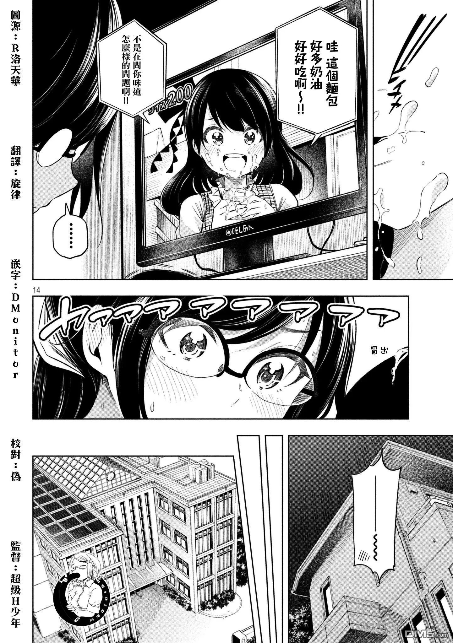 第63话 身心疲惫
