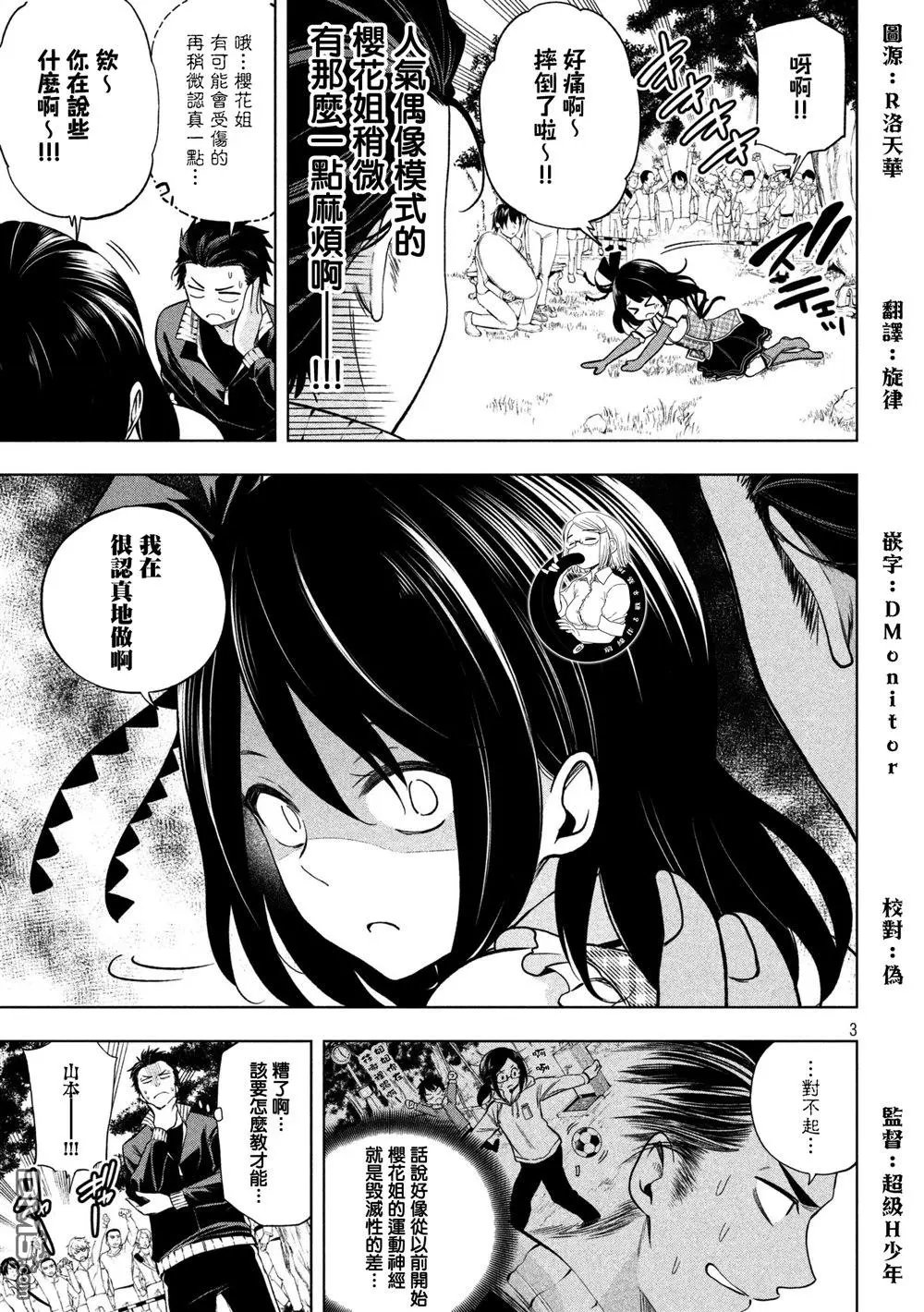 第64话 贴身训练