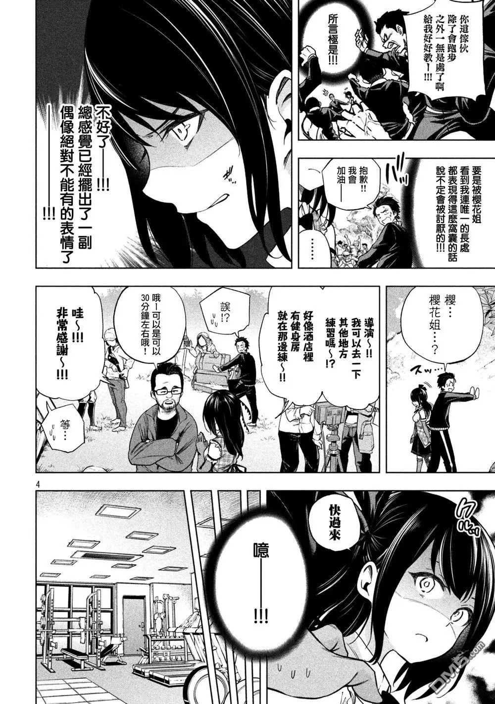 第64话 贴身训练