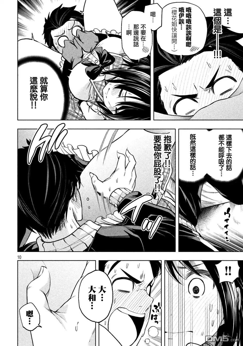 第64话 贴身训练