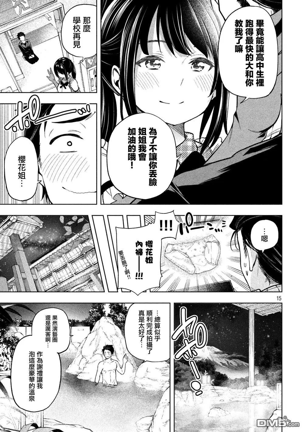 第64话 贴身训练