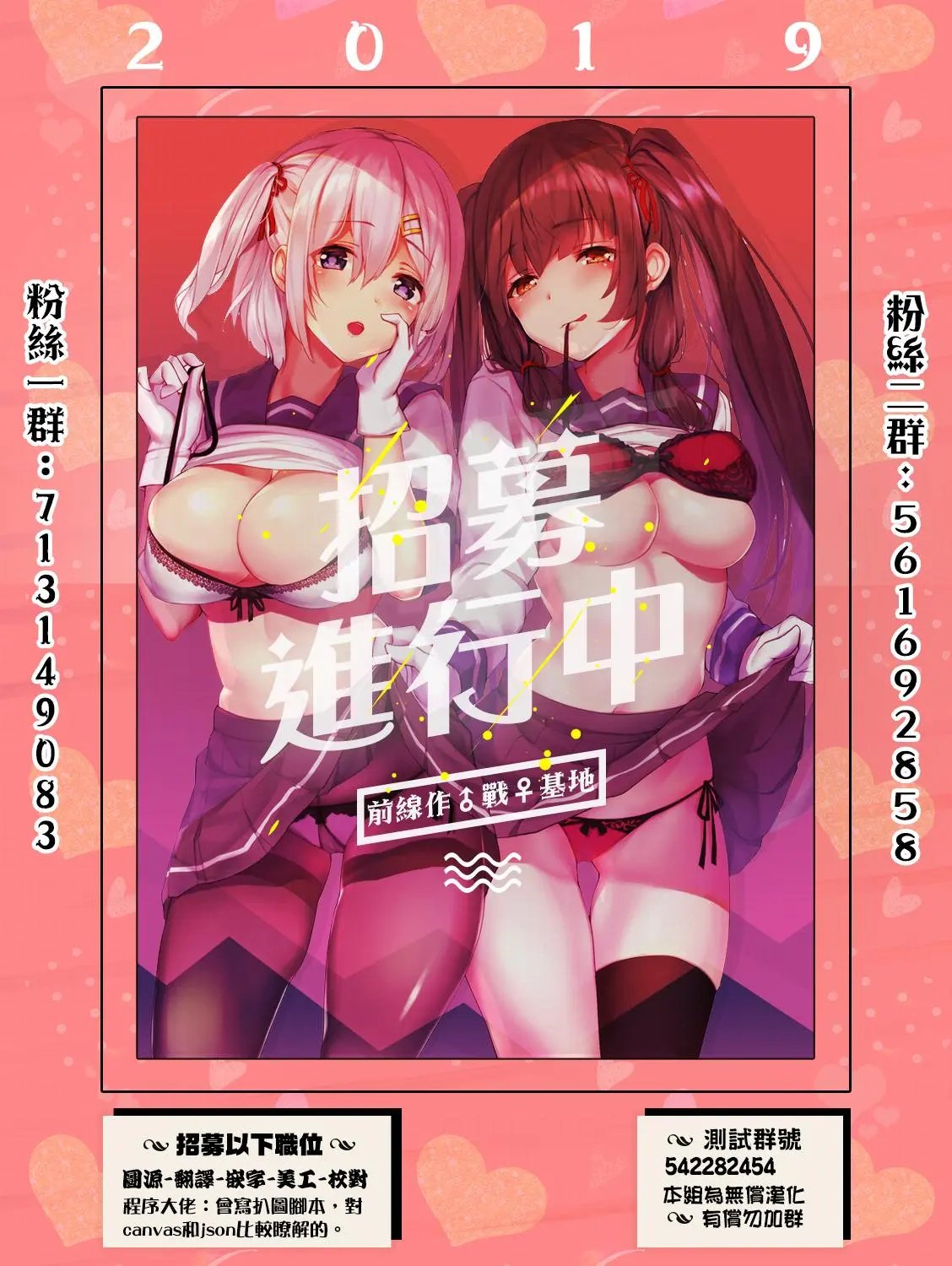 第65话 I（爱）LOVE（抚）YOU