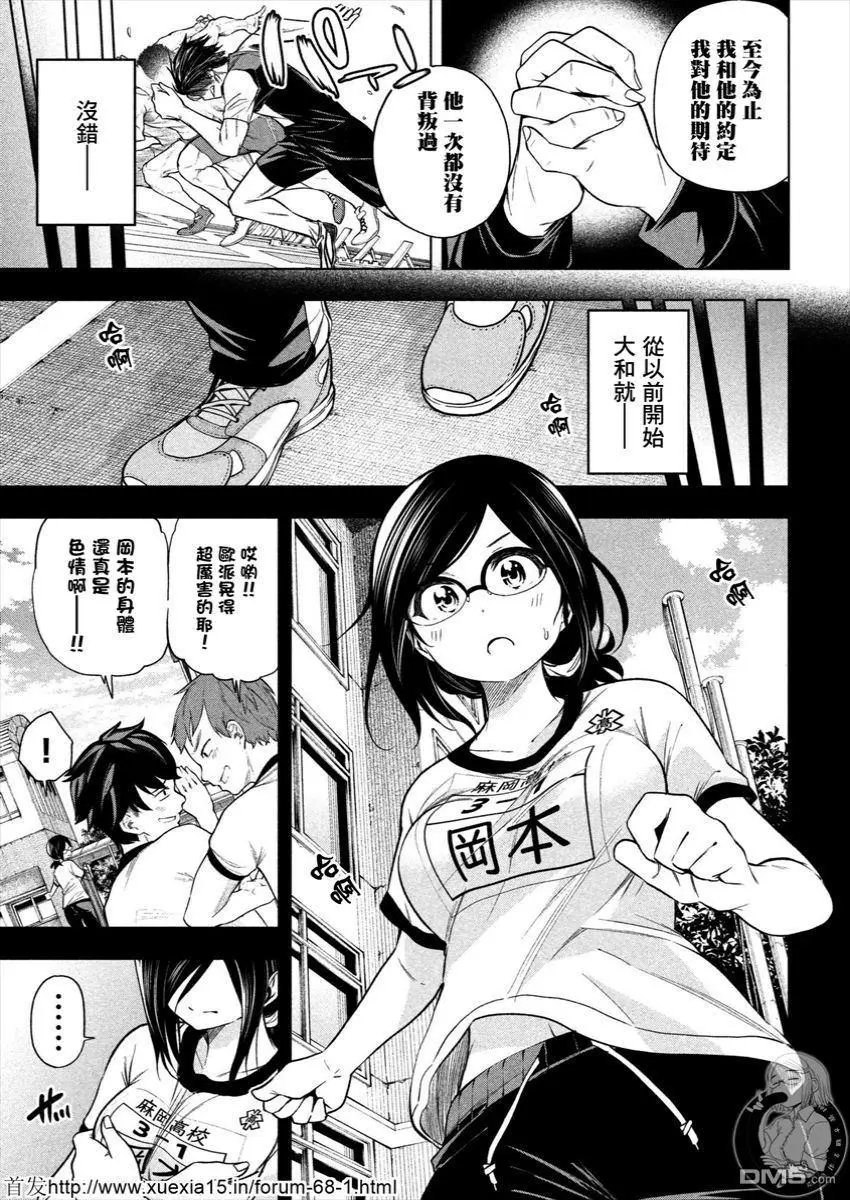 第66话 透明玻璃少年