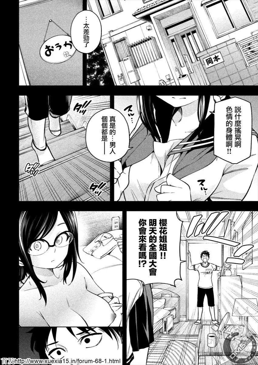 第66话 透明玻璃少年