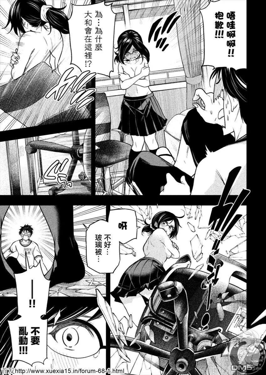 第66话 透明玻璃少年