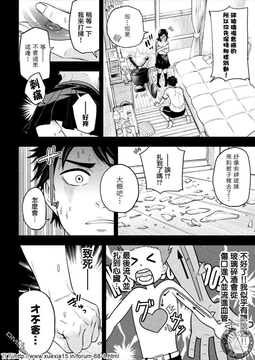 第66话 透明玻璃少年