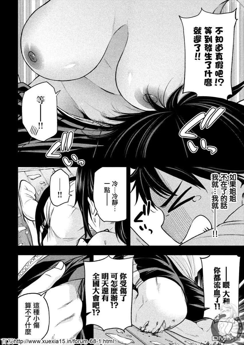 第66话 透明玻璃少年