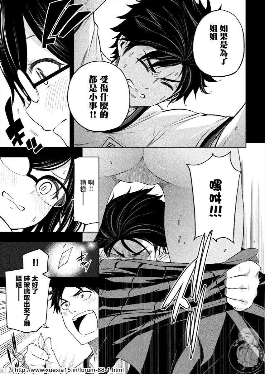 第66话 透明玻璃少年