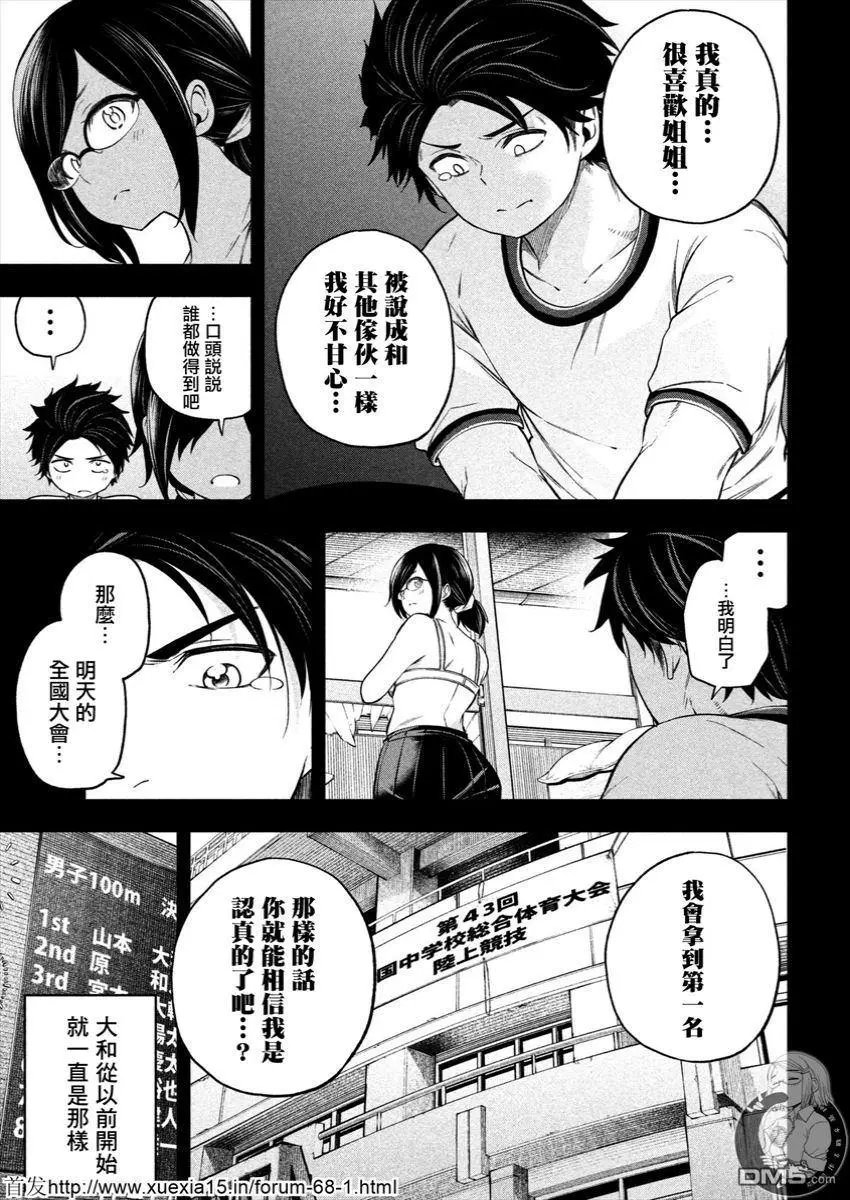 第66话 透明玻璃少年