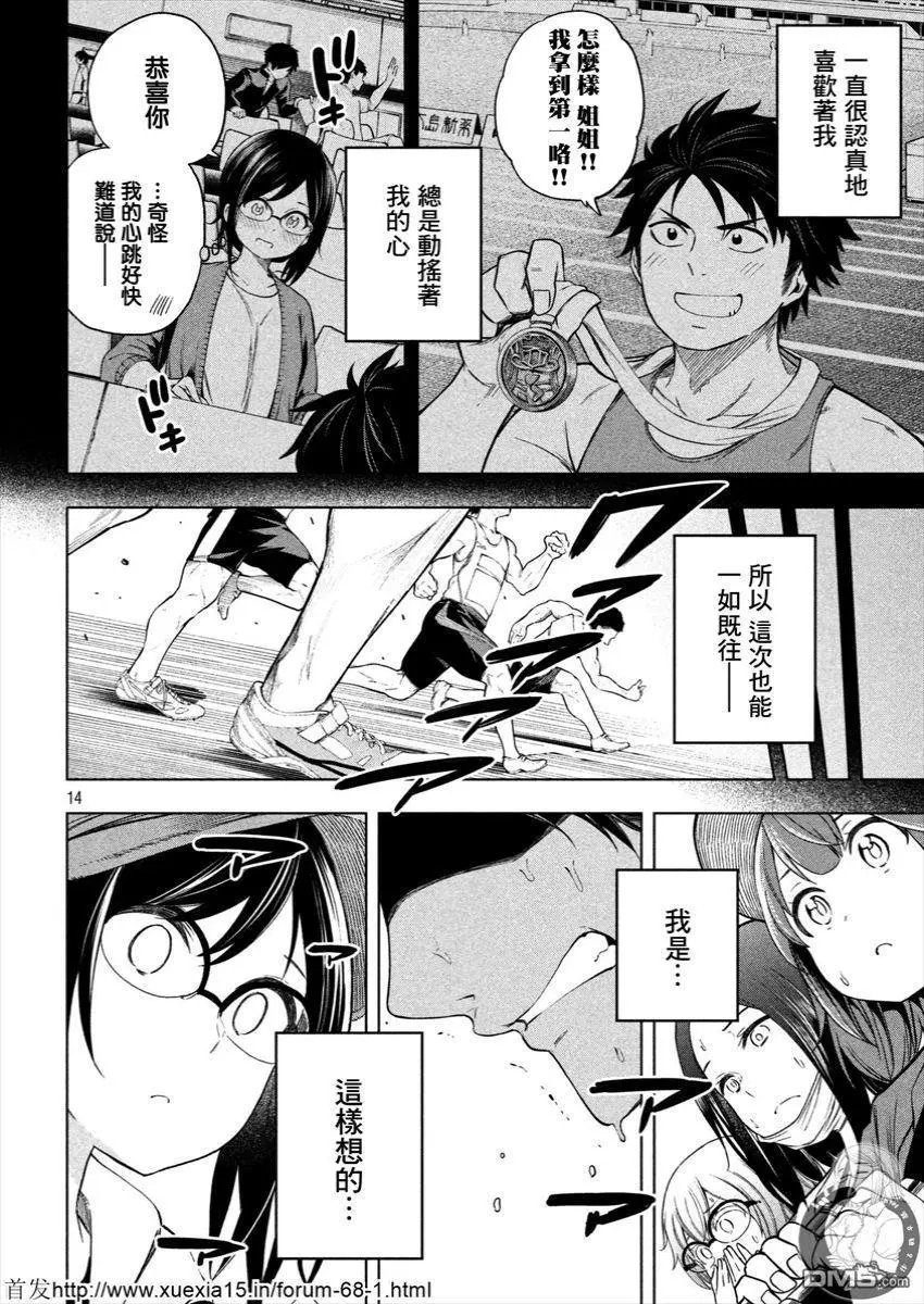 第66话 透明玻璃少年