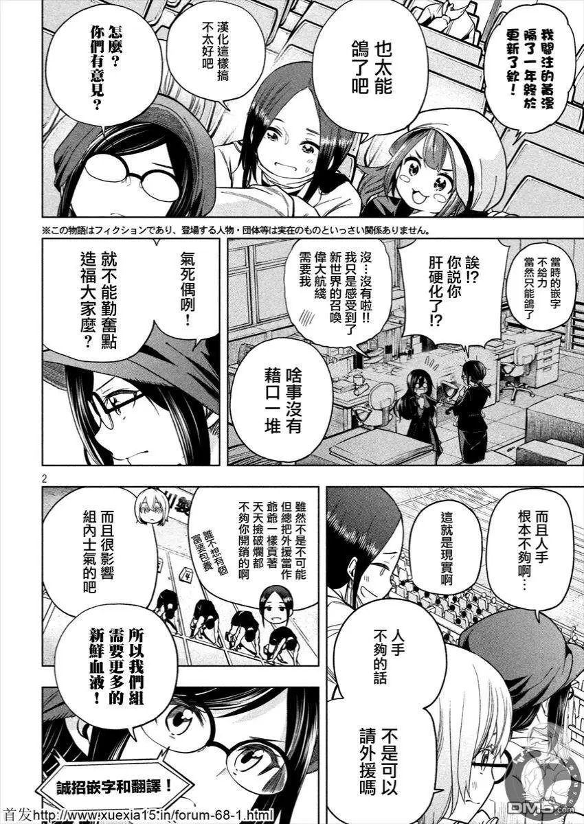 第66话 透明玻璃少年