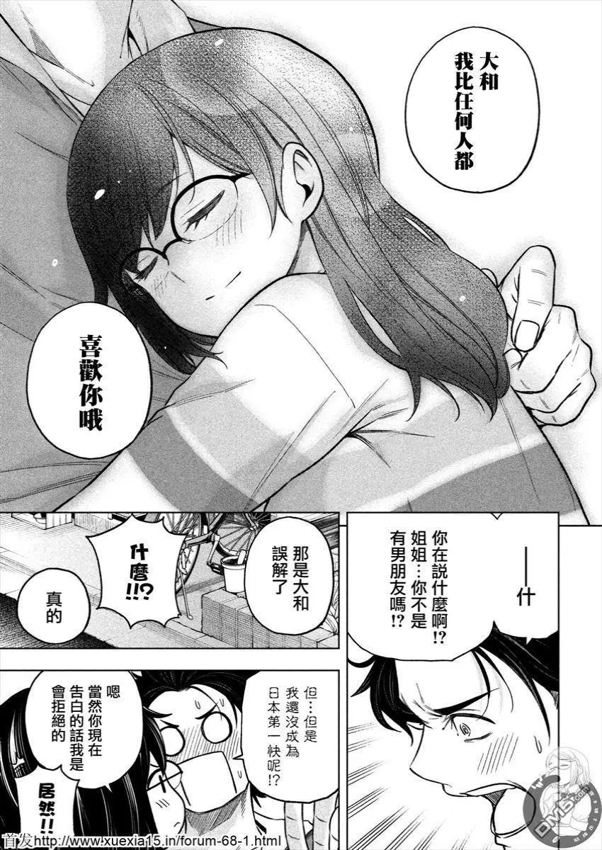 第67话 快护姐