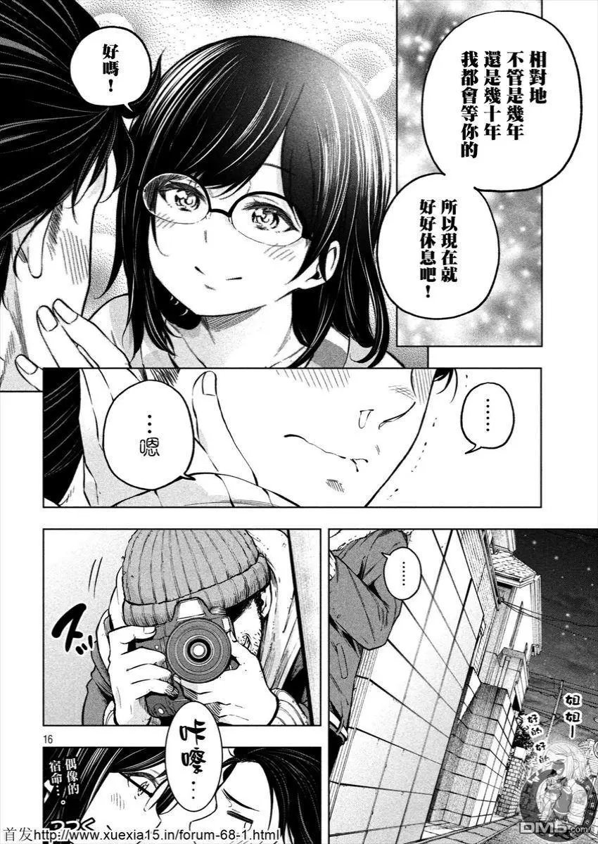 第67话 快护姐
