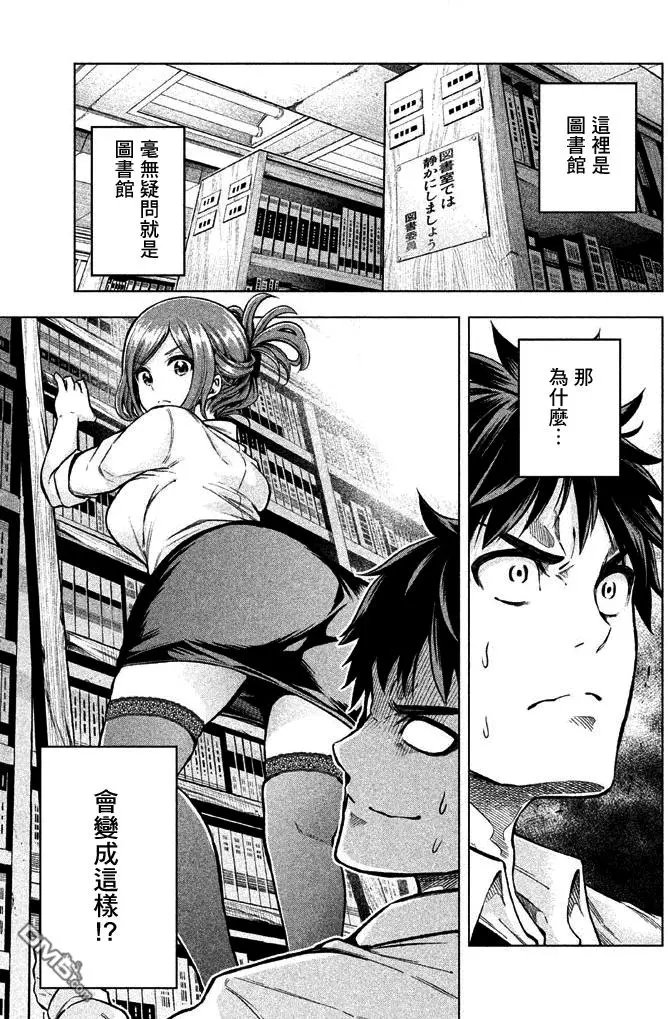 第06回 被践踏的爱