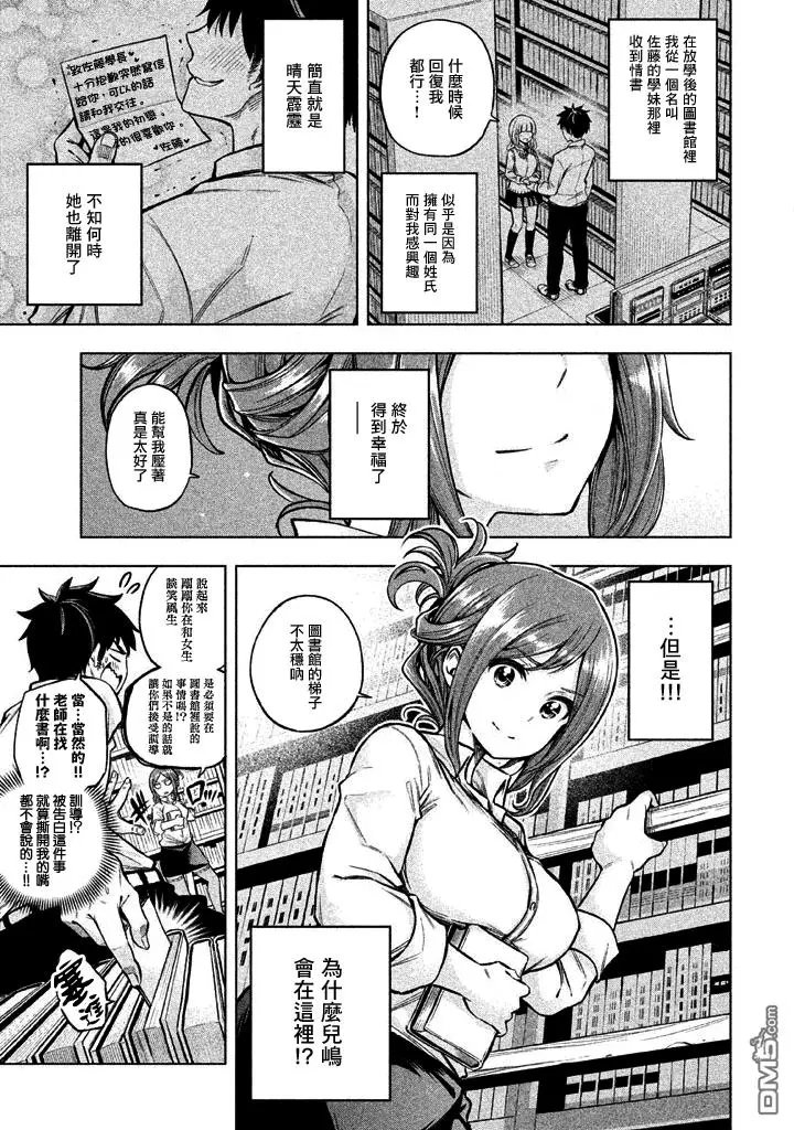 第06回 被践踏的爱