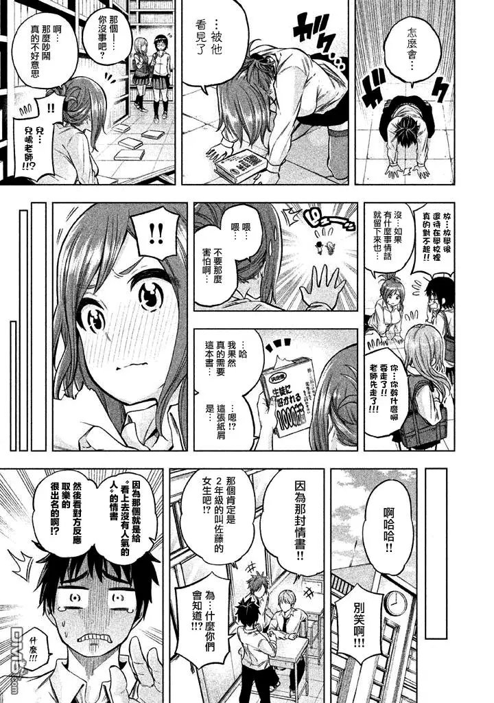 第06回 被践踏的爱
