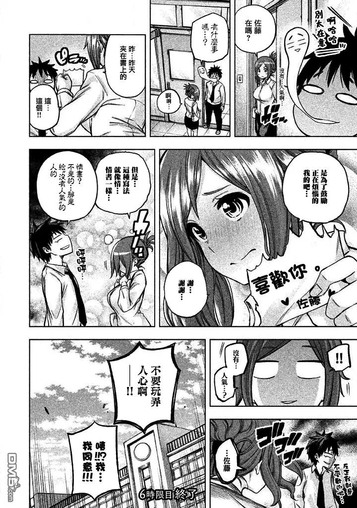 第06回 被践踏的爱