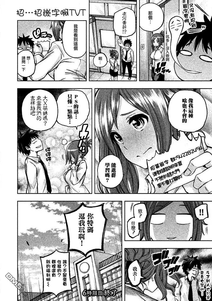 第06回 被践踏的爱