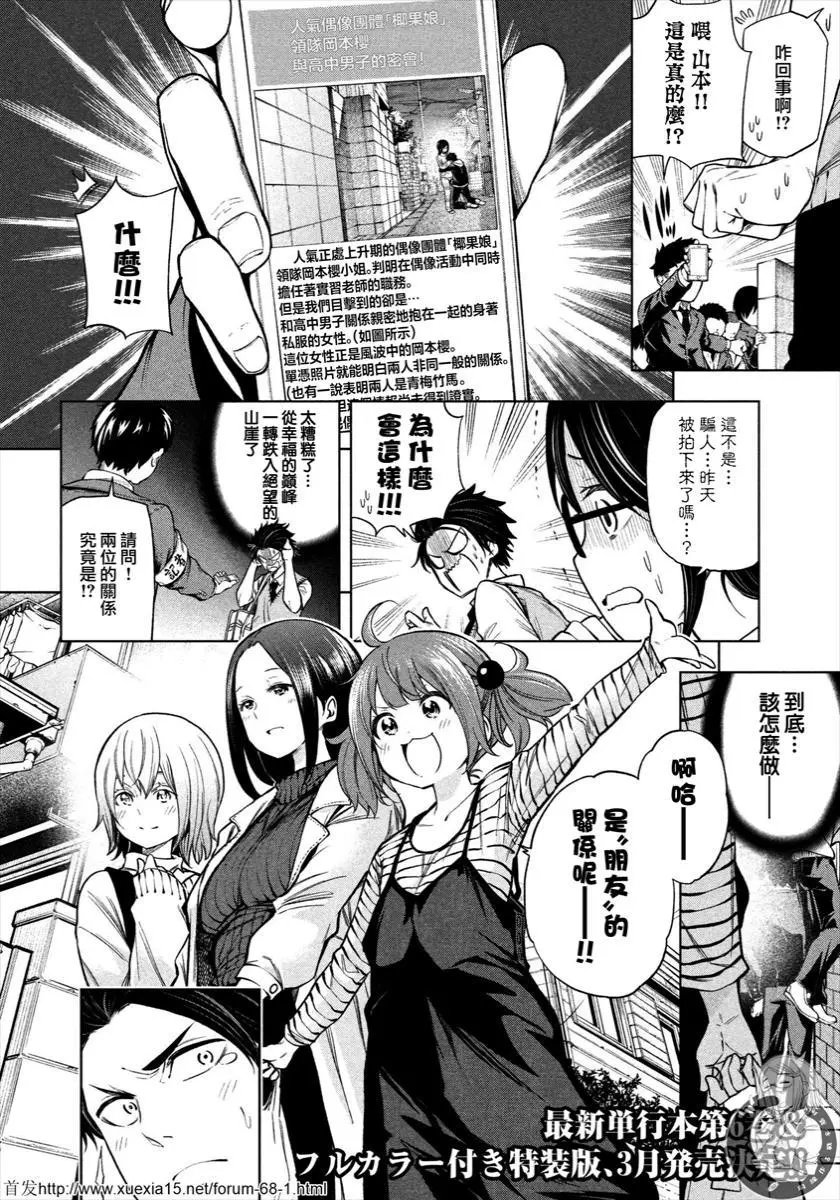 第68话