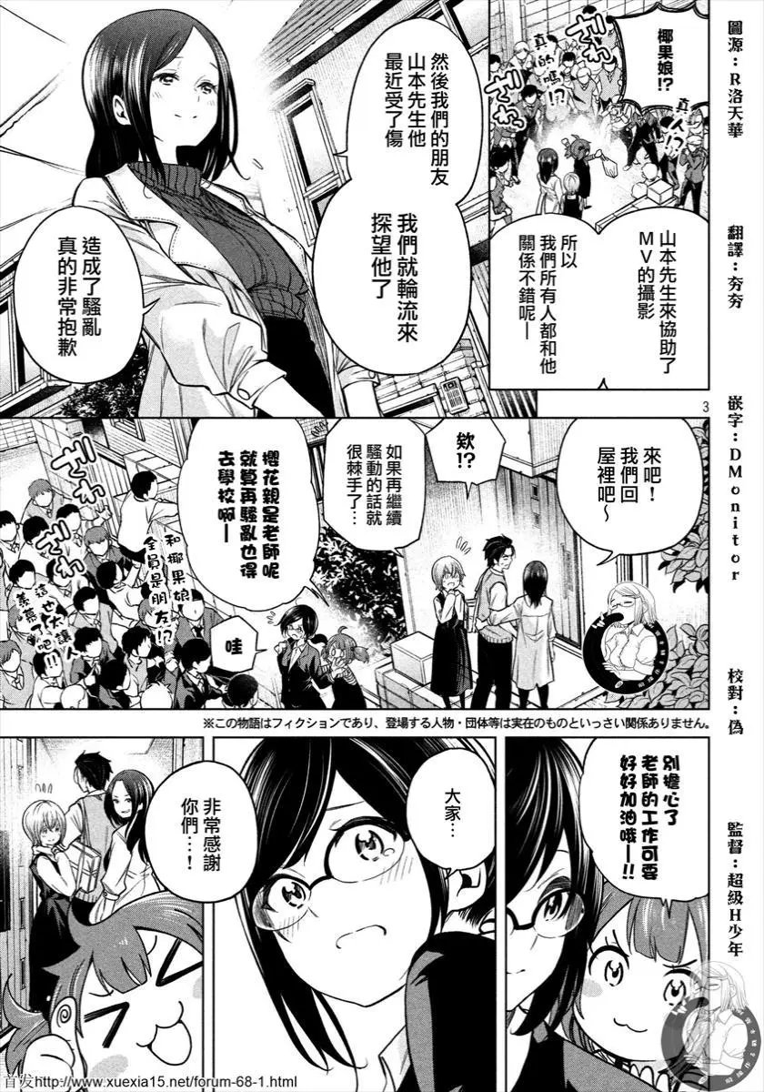 第68话