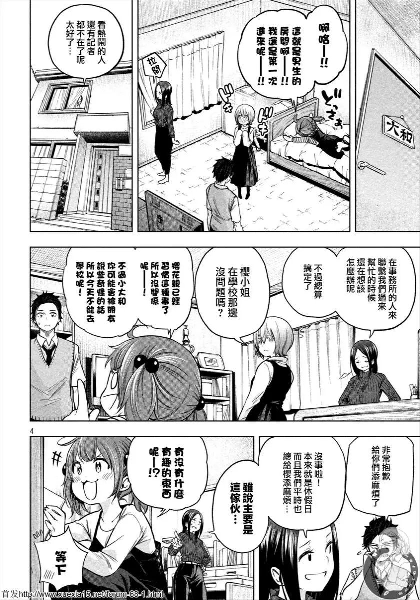 第68话