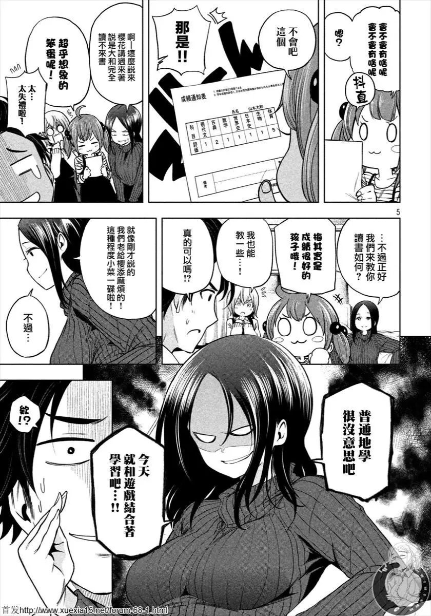 第68话