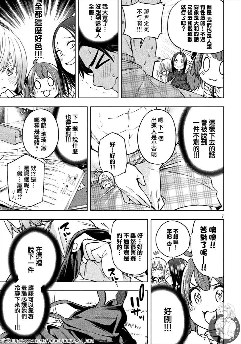 第68话