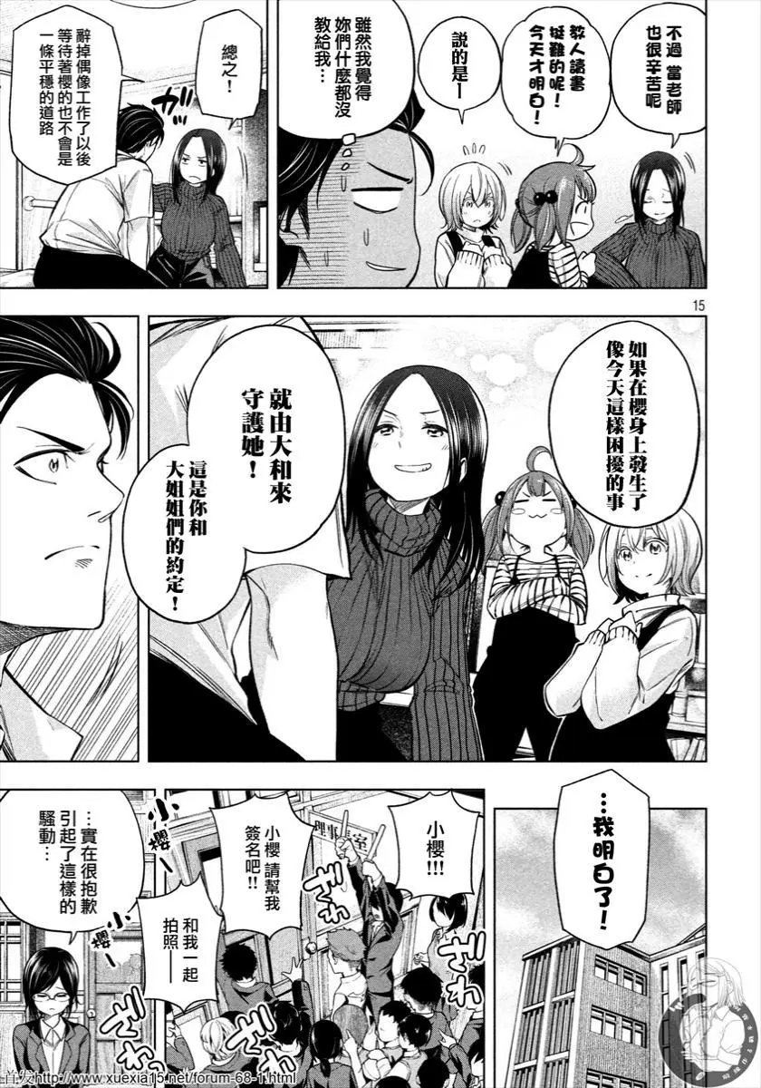 第68话