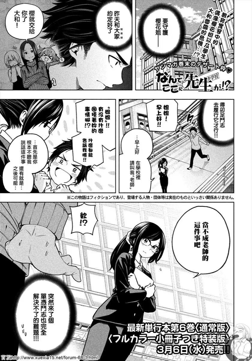 第69话