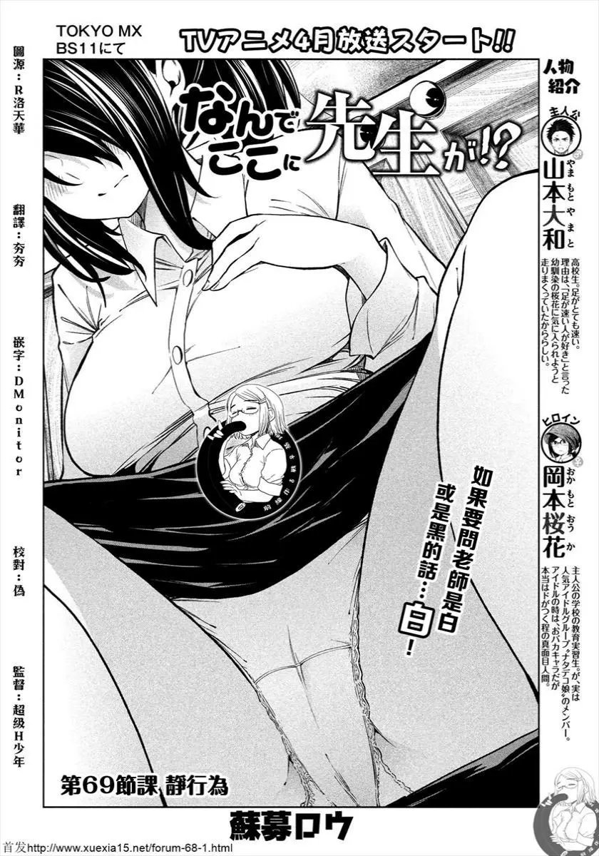 第69话