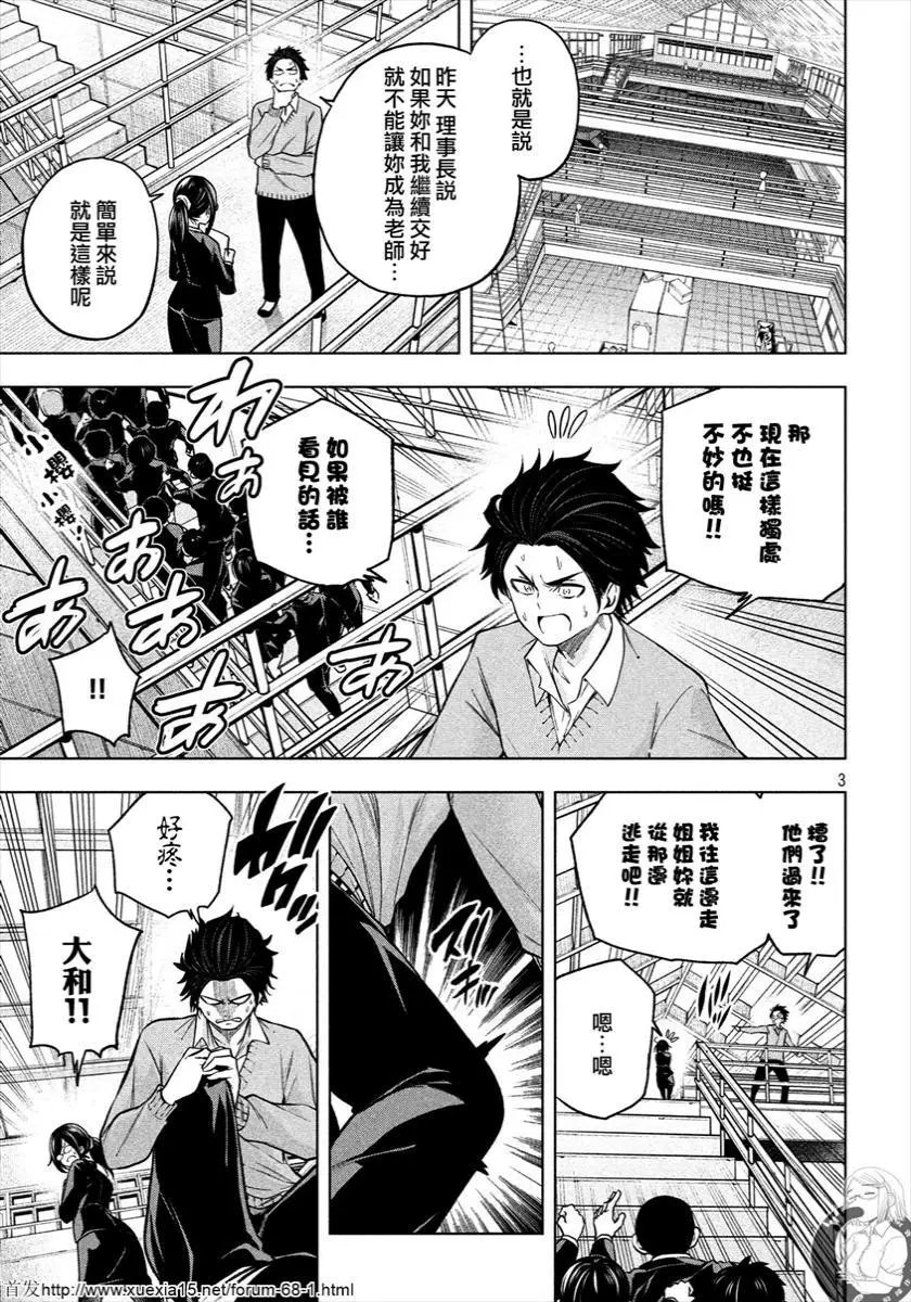 第69话