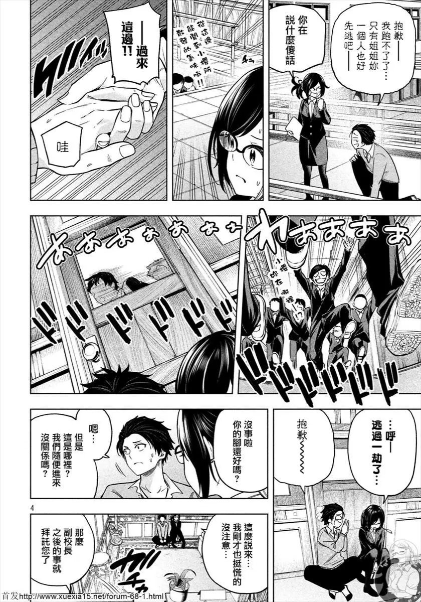 第69话
