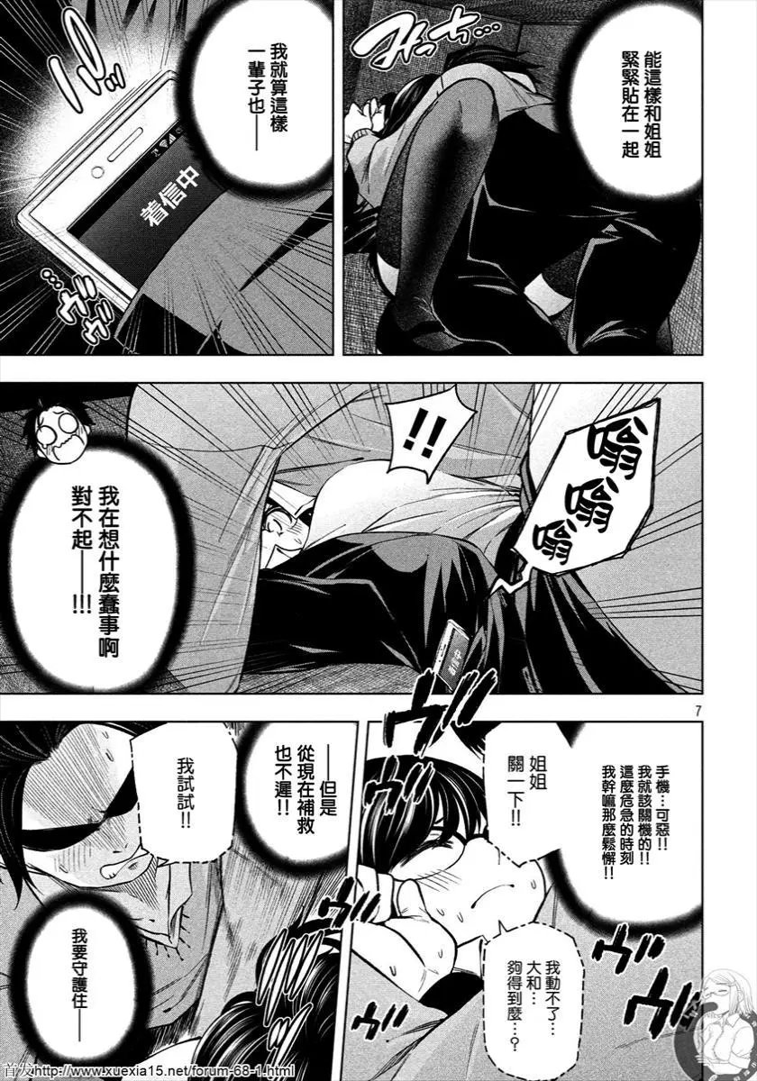 第69话