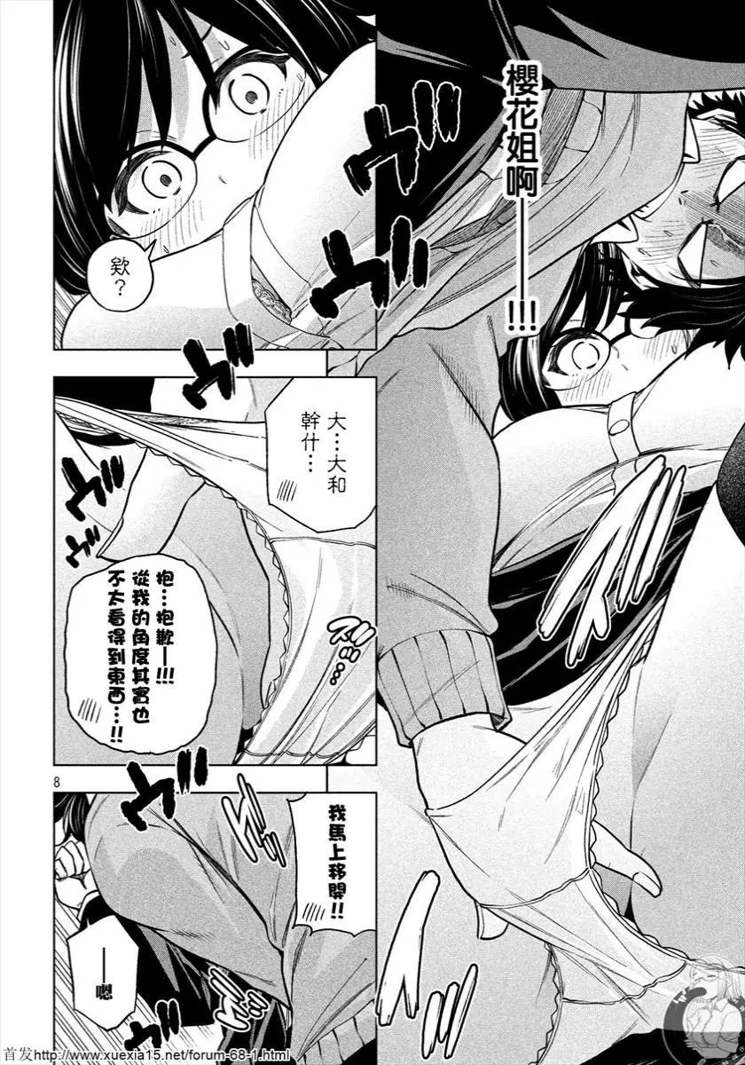 第69话