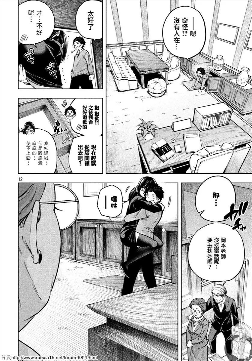第69话