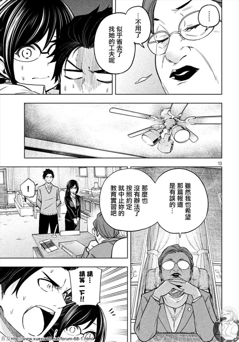 第69话