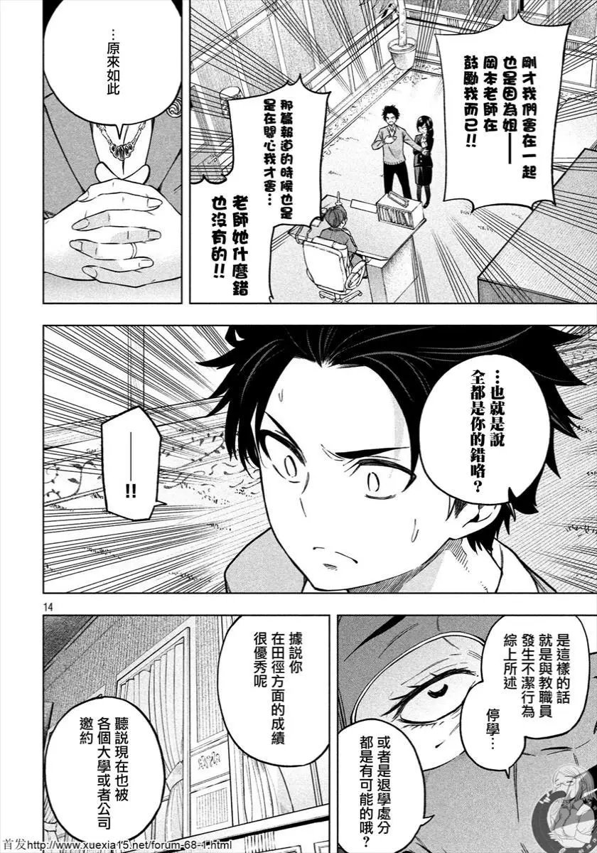 第69话
