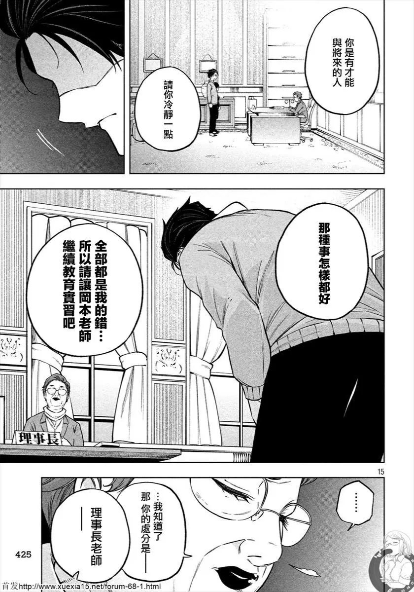 第69话