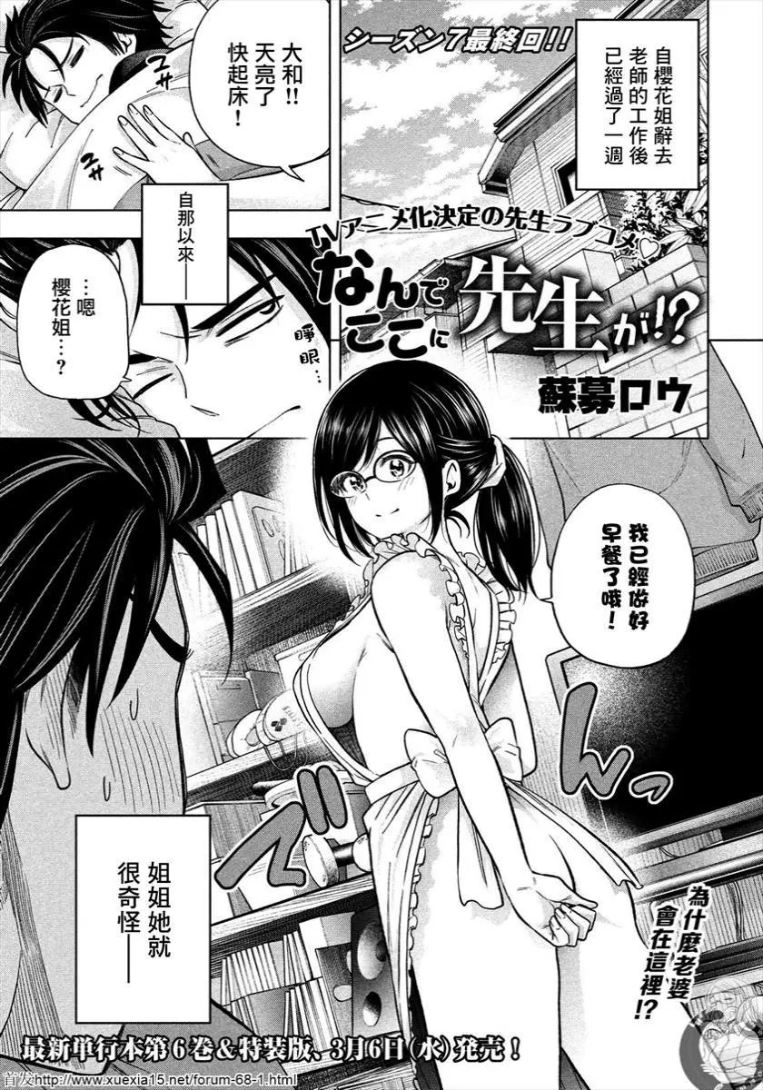 第70话