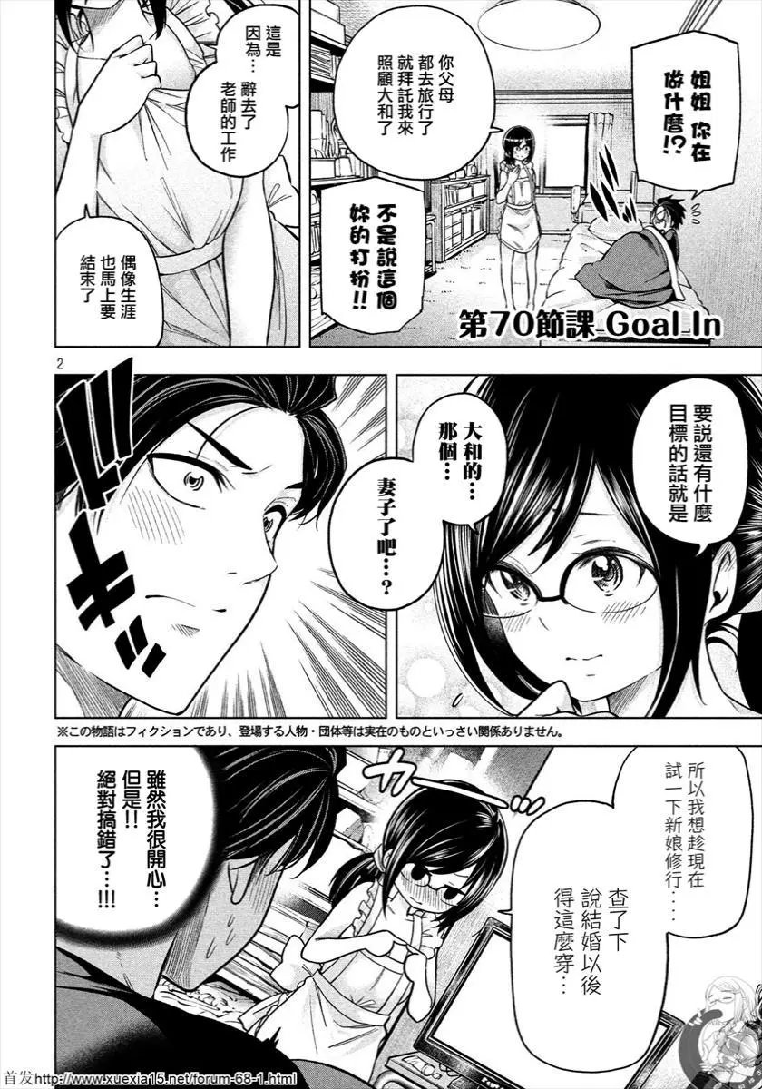 第70话