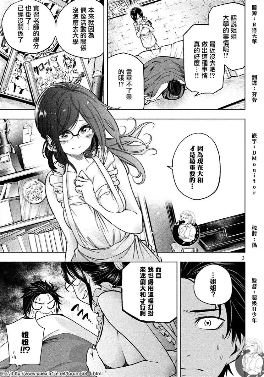 第70话