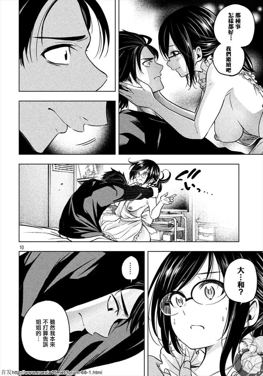 第70话