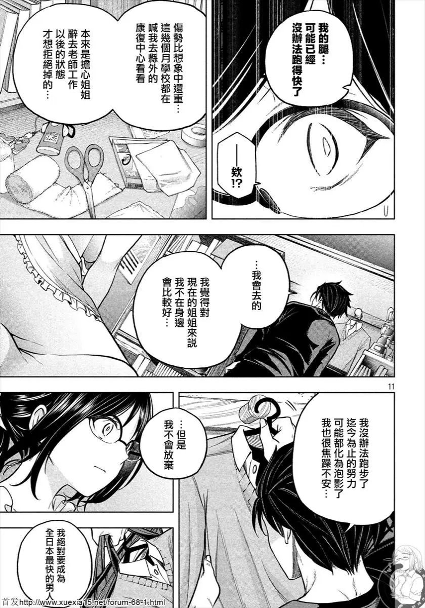 第70话