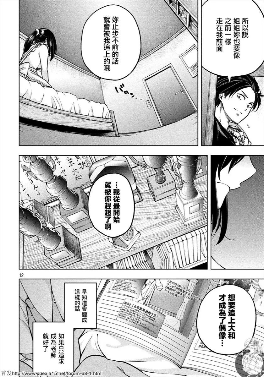 第70话