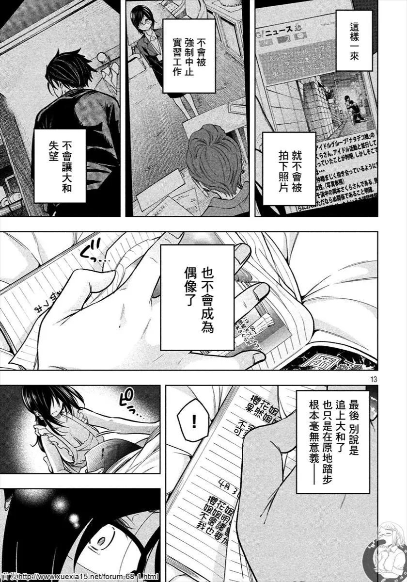 第70话