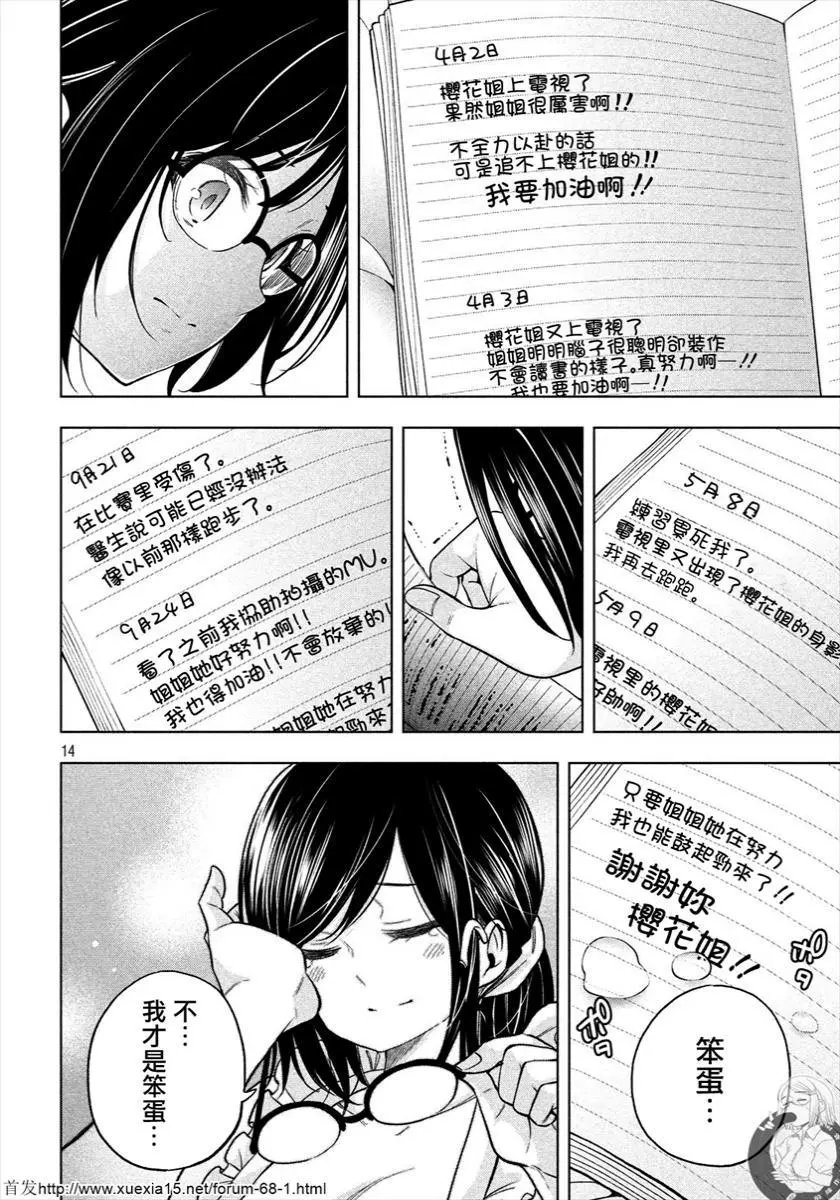 第70话