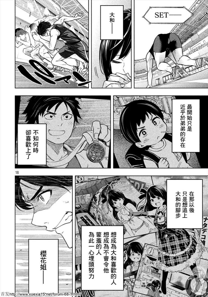 第70话