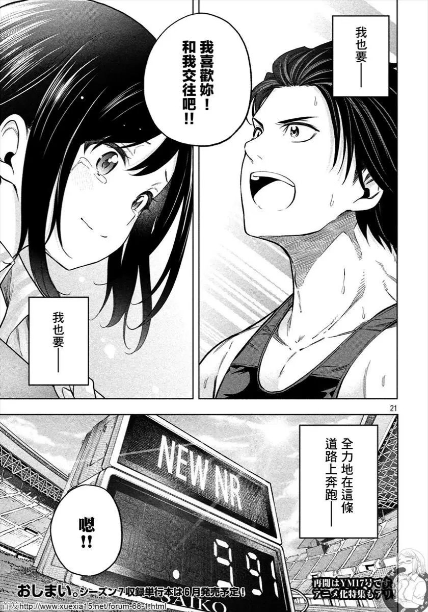 第70话